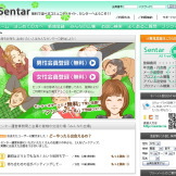 sentar