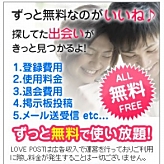 LOVE POST