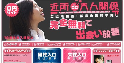 kinjodeotona